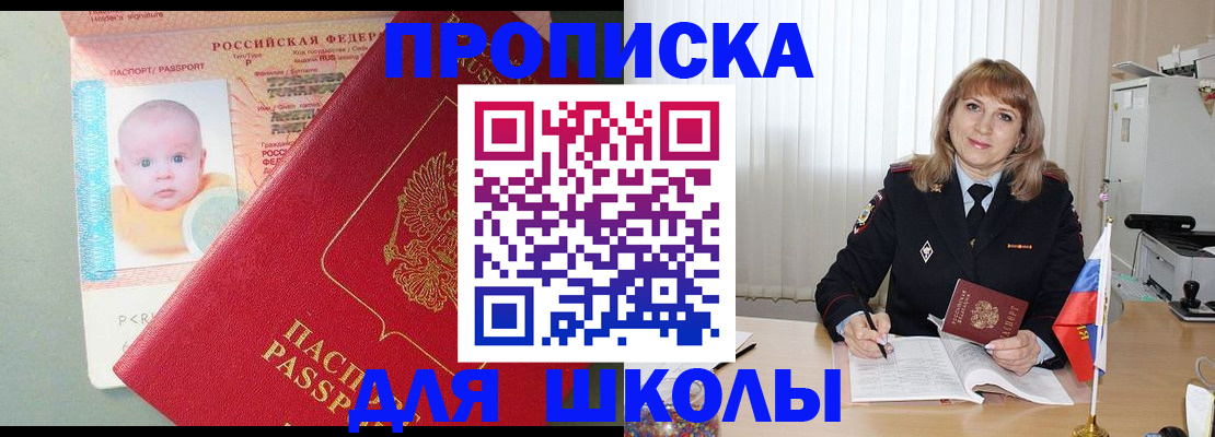 прописка в Навашино